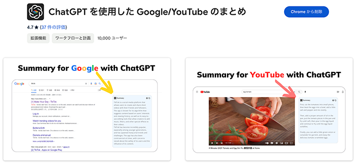 ChatGPTを使用したGoogle/YouTubeのまとめのトップページ