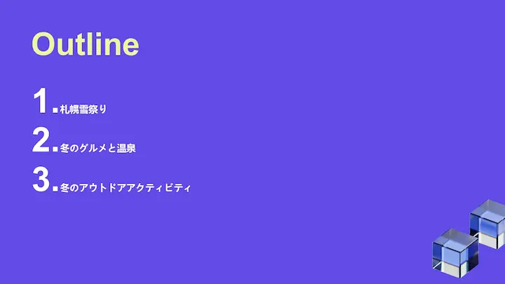 Slide Generatorで生成したパワーポイントのスライド2