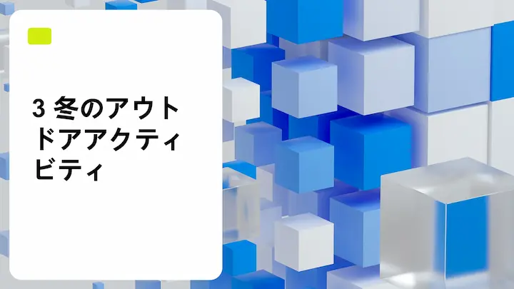 Slide Generatorで生成したパワーポイントのスライド10