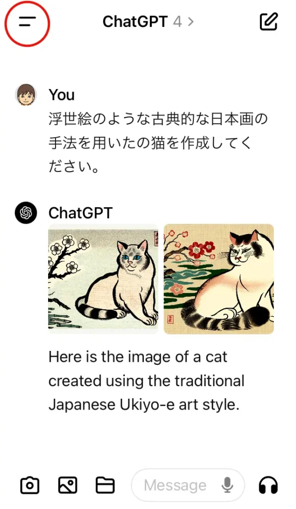 スマホのChatGPT画面