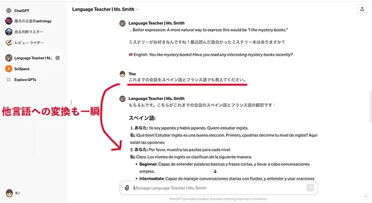 Language Teacher | Ms. Smithの画面