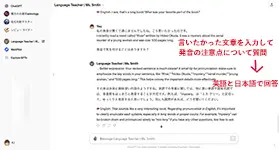 Language Teacher | Ms. Smithの画面