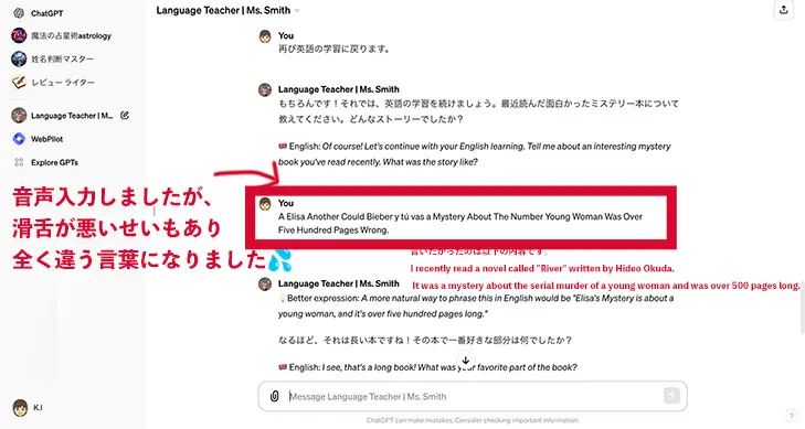 Language Teacher | Ms. Smithの画面