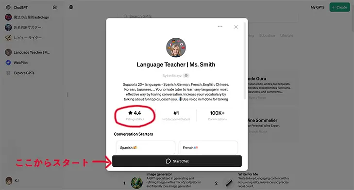 Language Teacher | Ms. Smithの画面