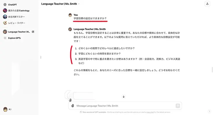 Language Teacher | Ms. Smithの画面