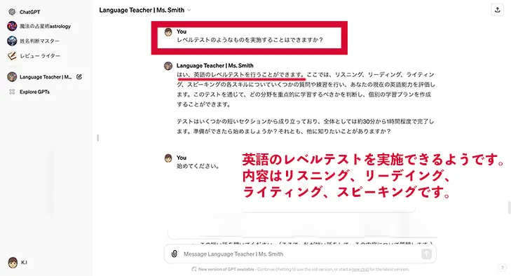 Language Teacher | Ms. Smithの画面