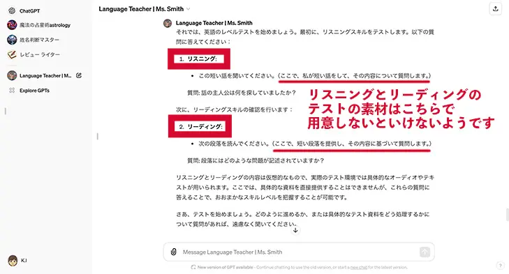 Language Teacher | Ms. Smithの画面