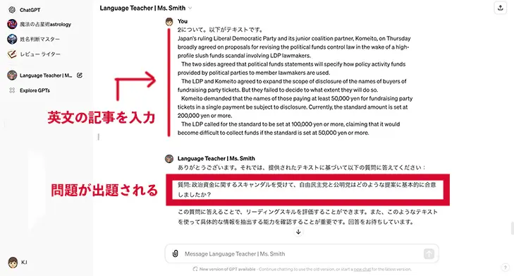 Language Teacher | Ms. Smithの画面