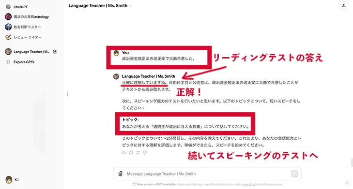 Language Teacher | Ms. Smithの画面