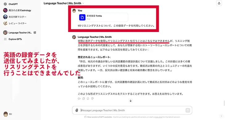 Language Teacher | Ms. Smithの画面