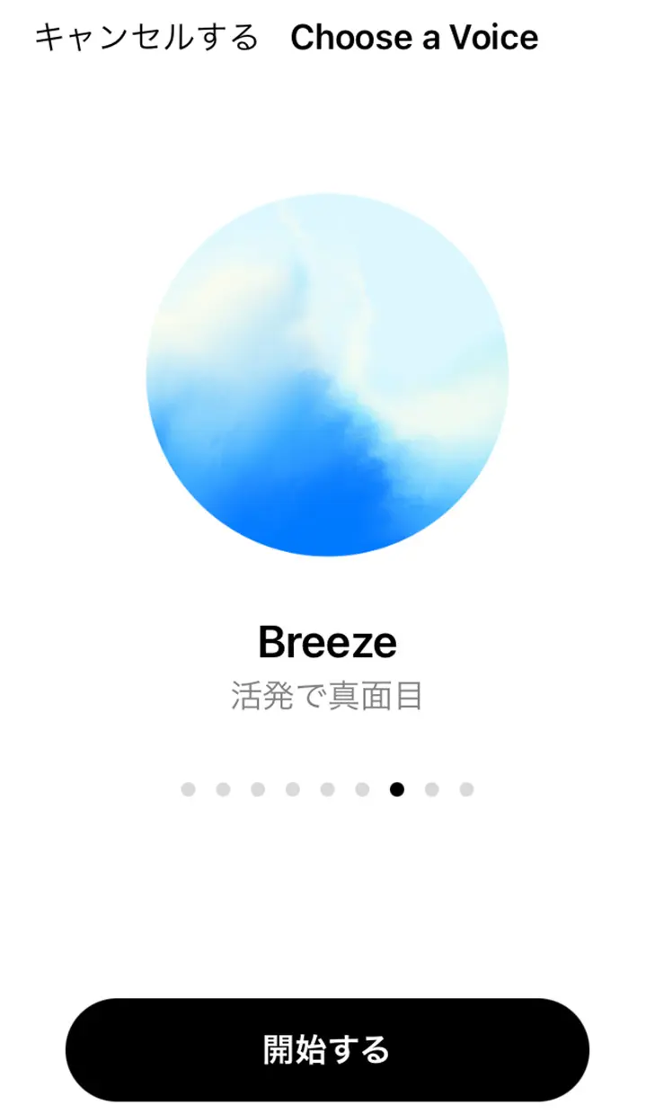 Breeze