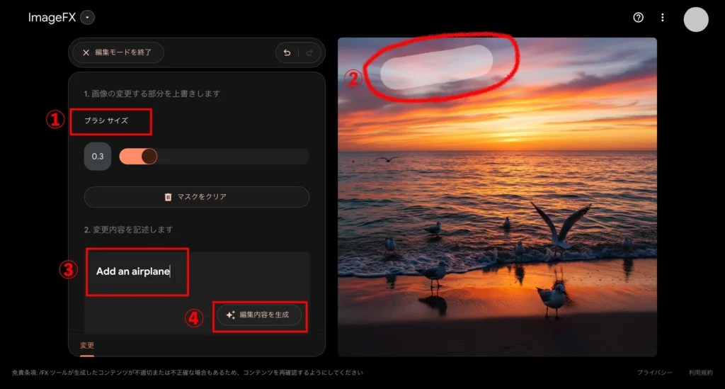 無料で高品質な画像を作成!Google「ImageFX」の使い方と活用術 - 猫でもわかるChatGPT
