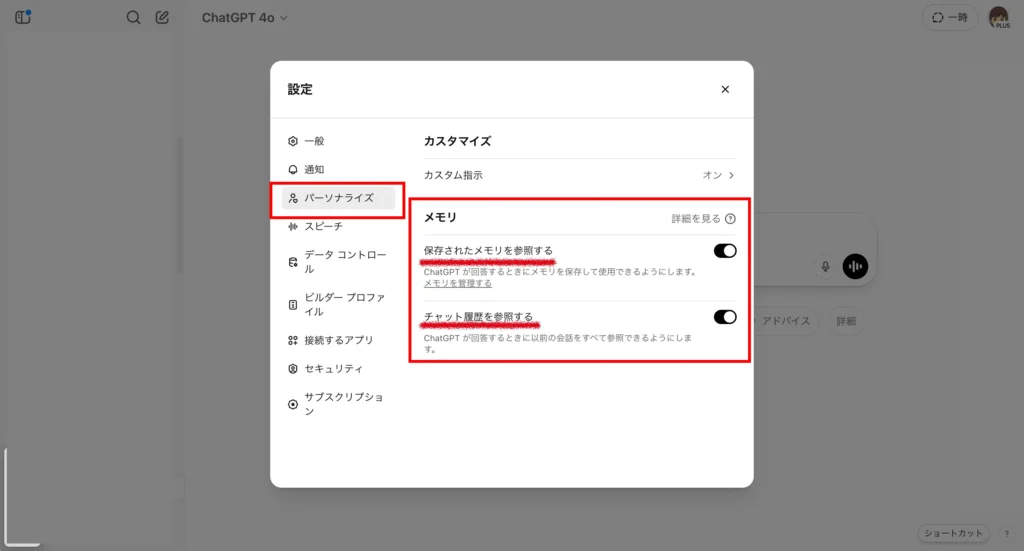 ChatGPTの画面