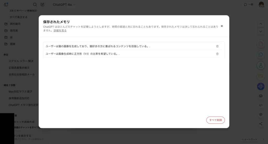 ChatGPTの画面