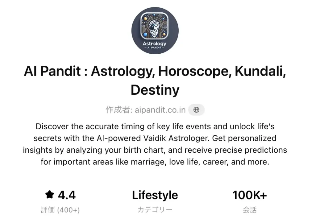 AI Pandit:Astrology, Horoscope, Kundali, Destinyの画面