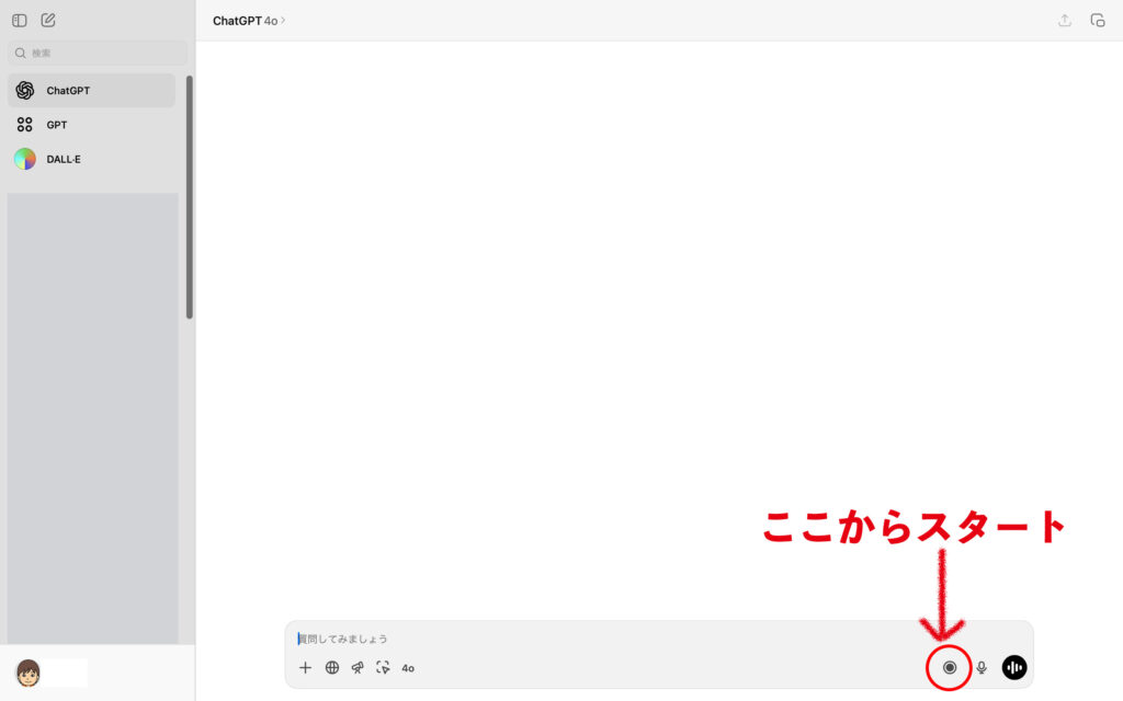 macOSデスクトップアプリの画面
