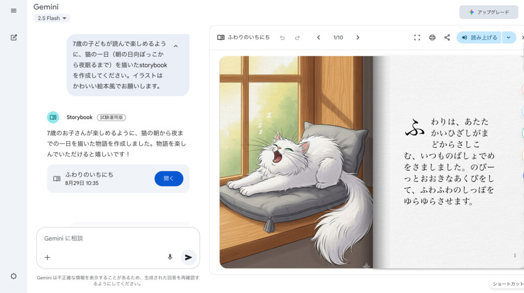 Storybookの画面