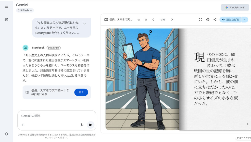 Storybookの画面