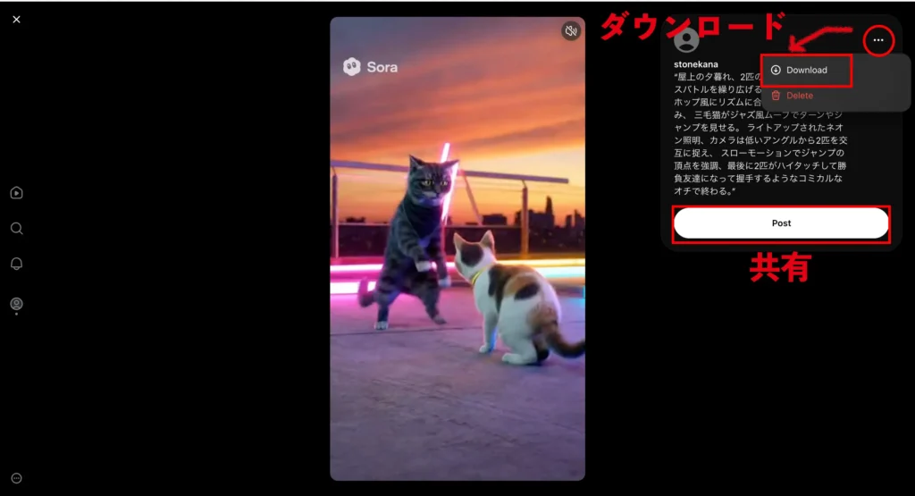 web版Soraの画面