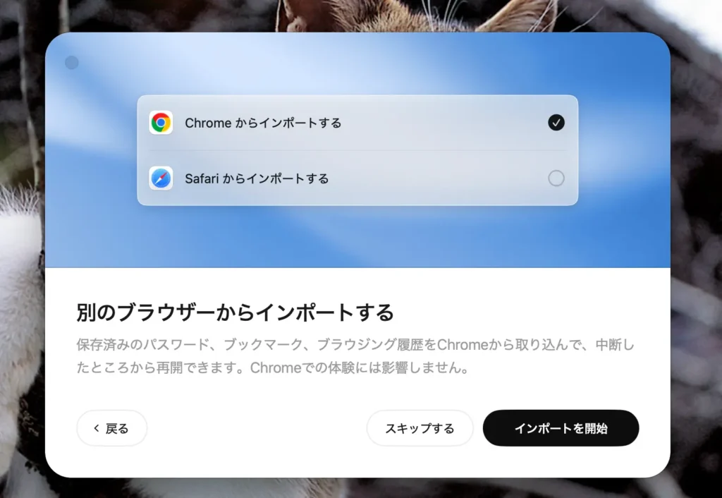Atlasの設定画面