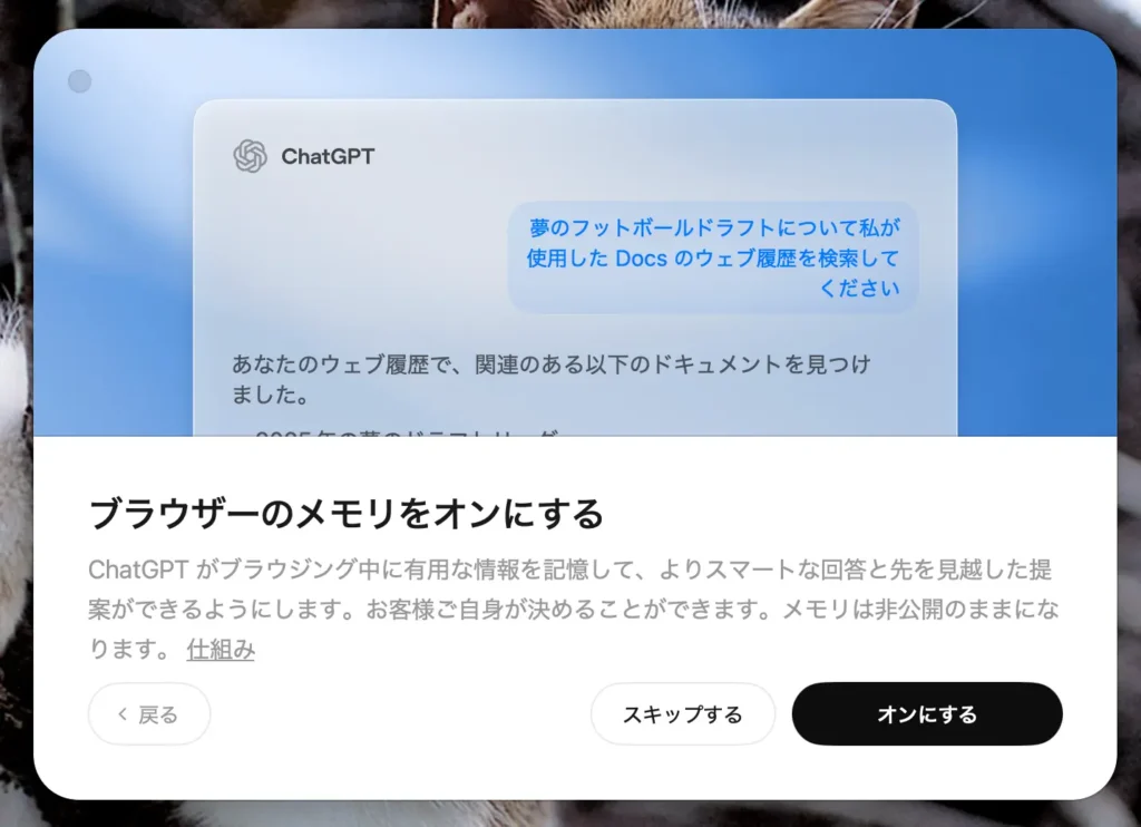 Atlasの設定画面