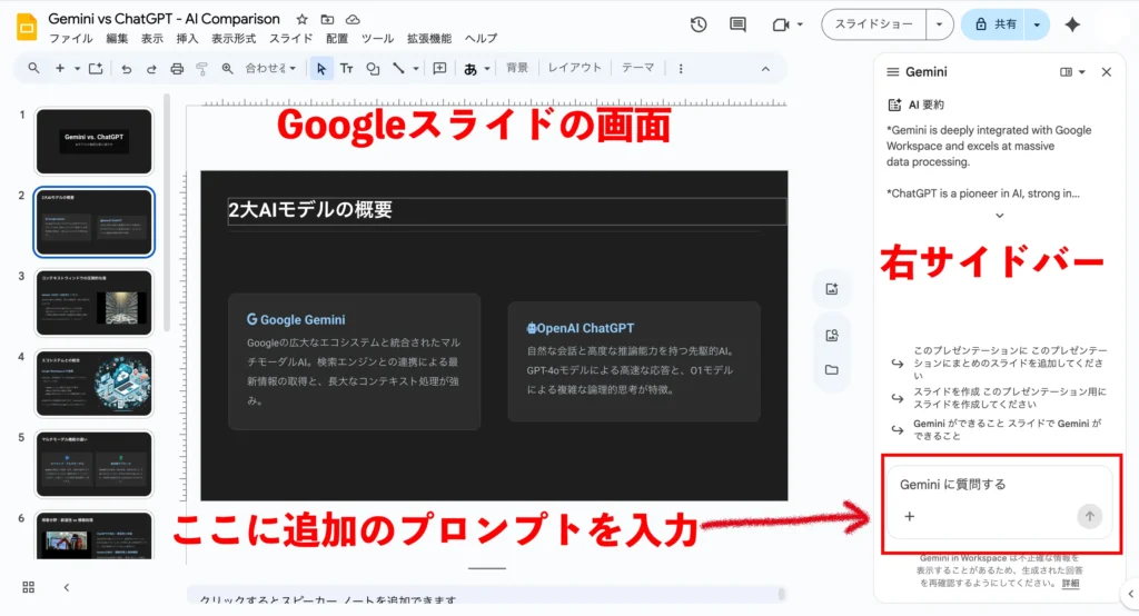 Googleスライドの画面