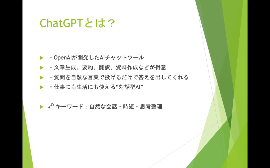 パワーポイントで作成したスライド2