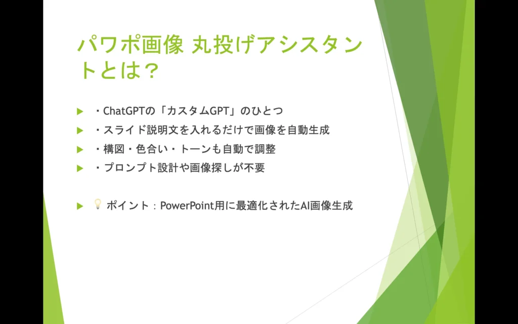 パワーポイントで作成したスライド3